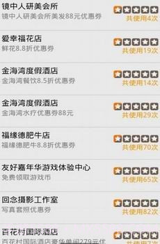 惠乐活截图2 惠乐活截图2