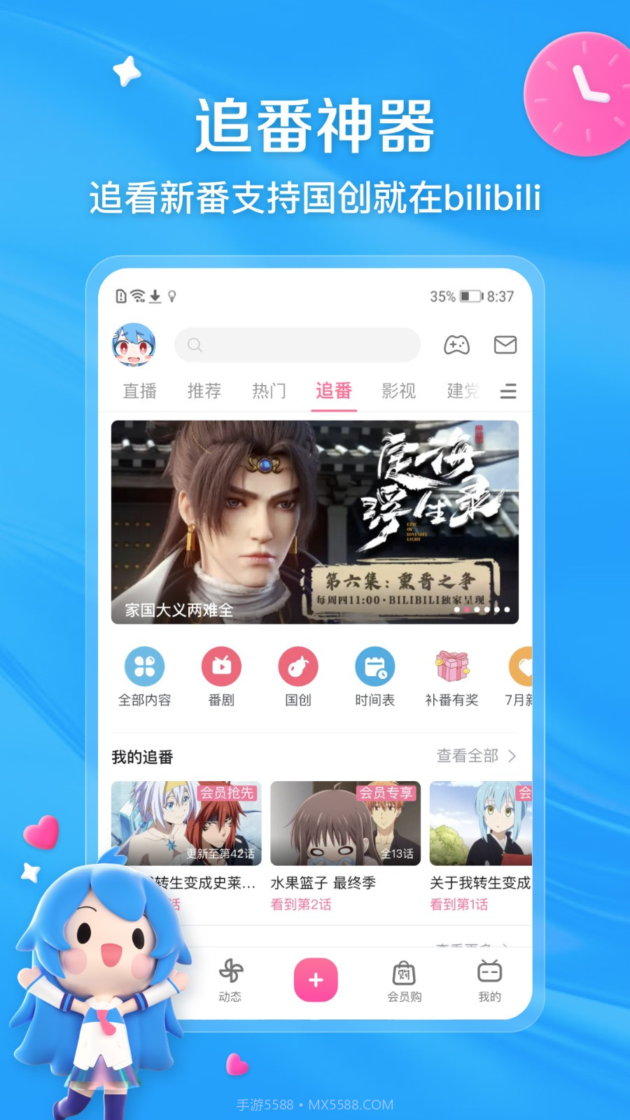 哔哩哔哩ios版截图2 哔哩哔哩ios版截图2