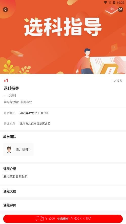 清北课堂截图3 清北课堂截图3