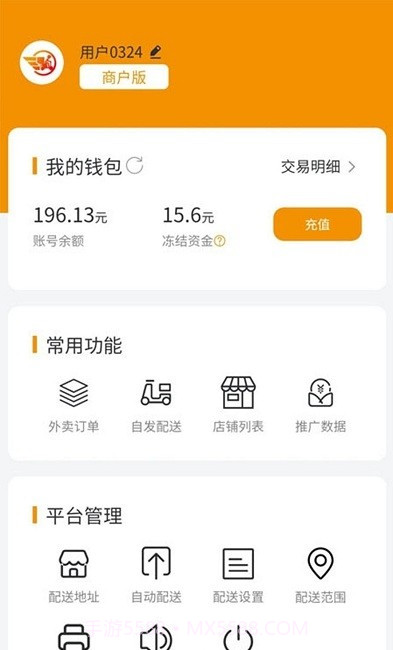 环球快送截图2 环球快送截图2