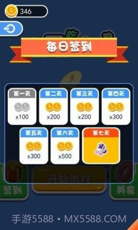 全民吃货大对决手游截图3 全民吃货大对决手游截图3