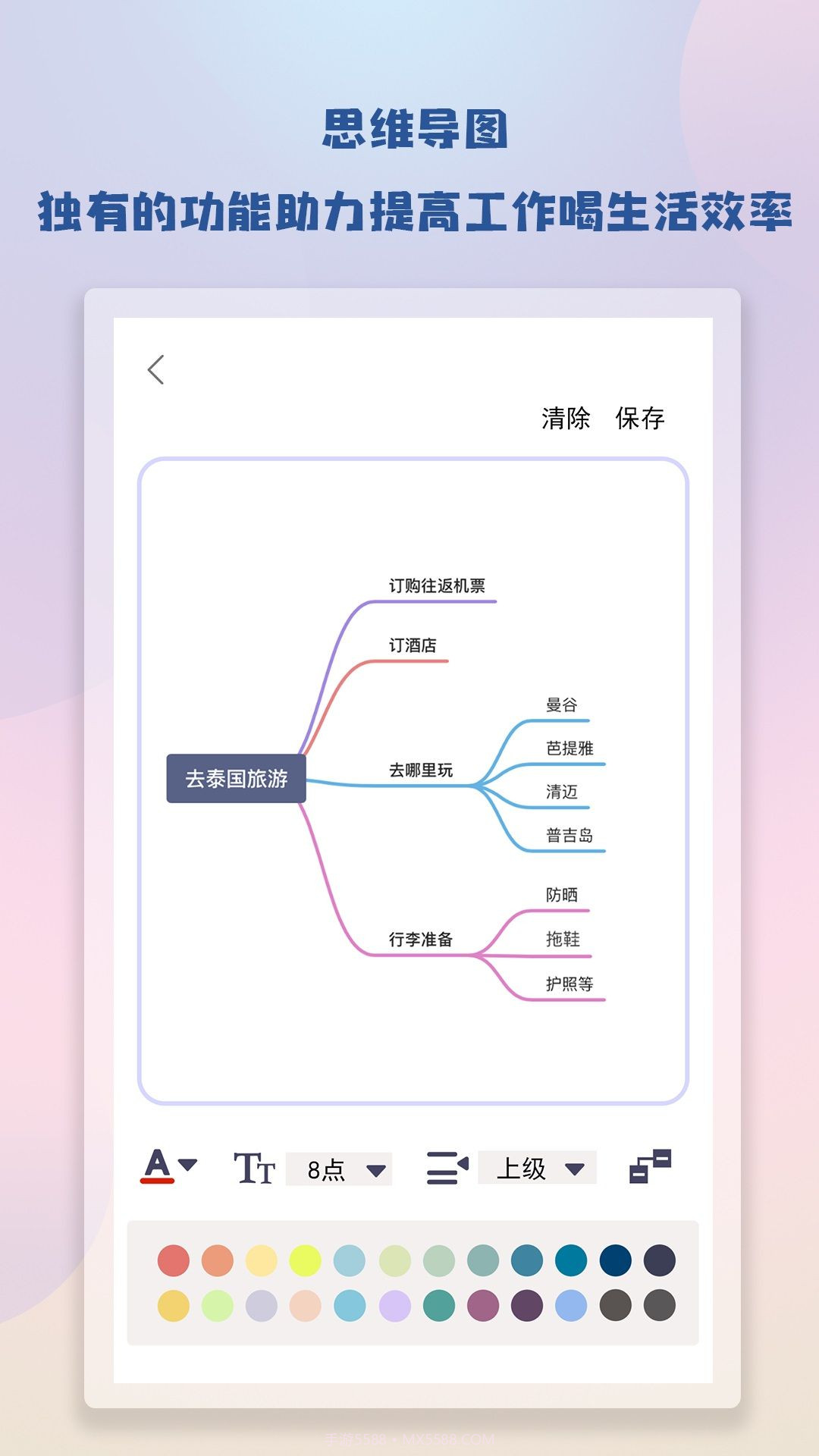notebook笔记截图3