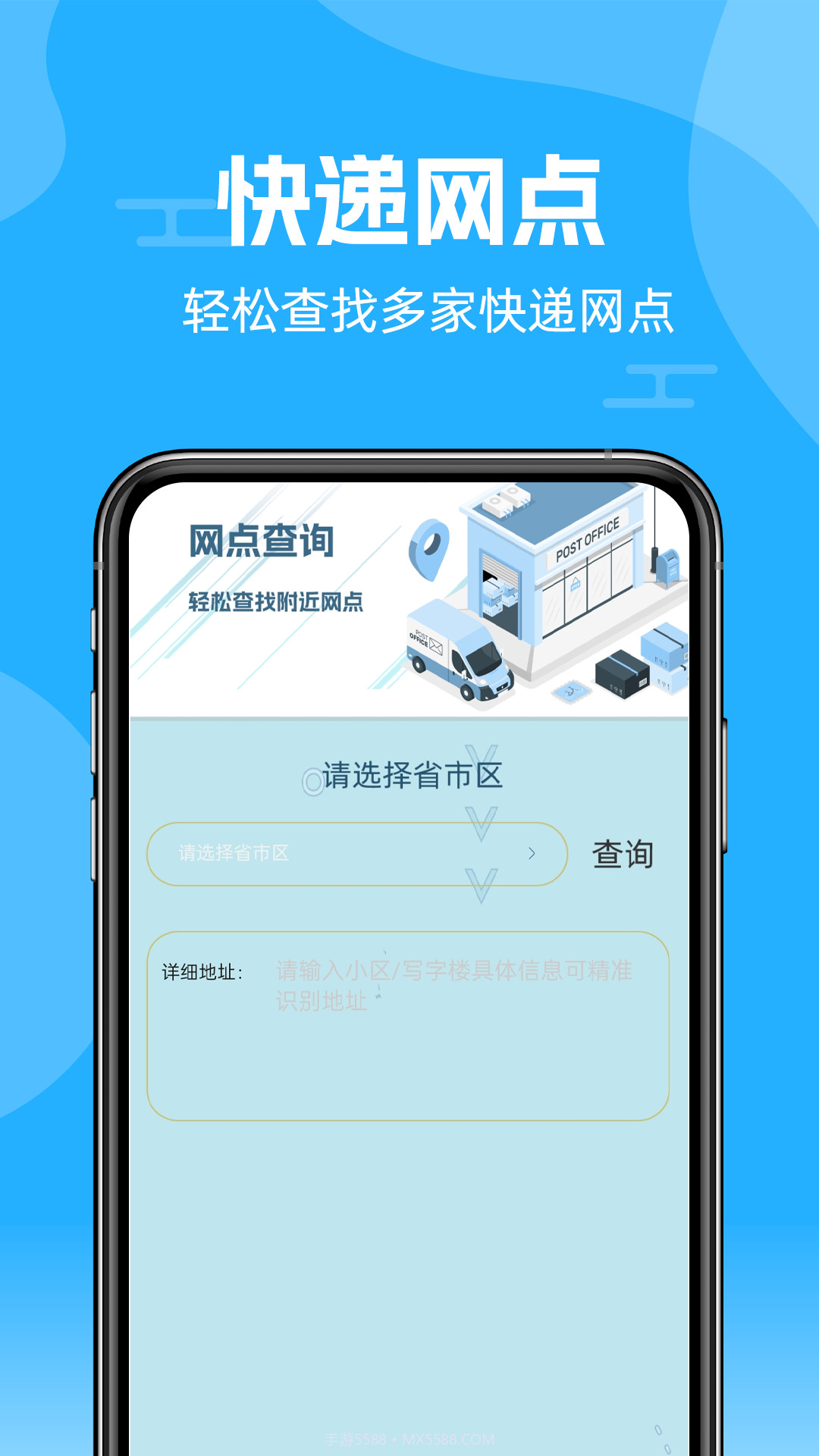 快递查询通截图2 快递查询通截图2