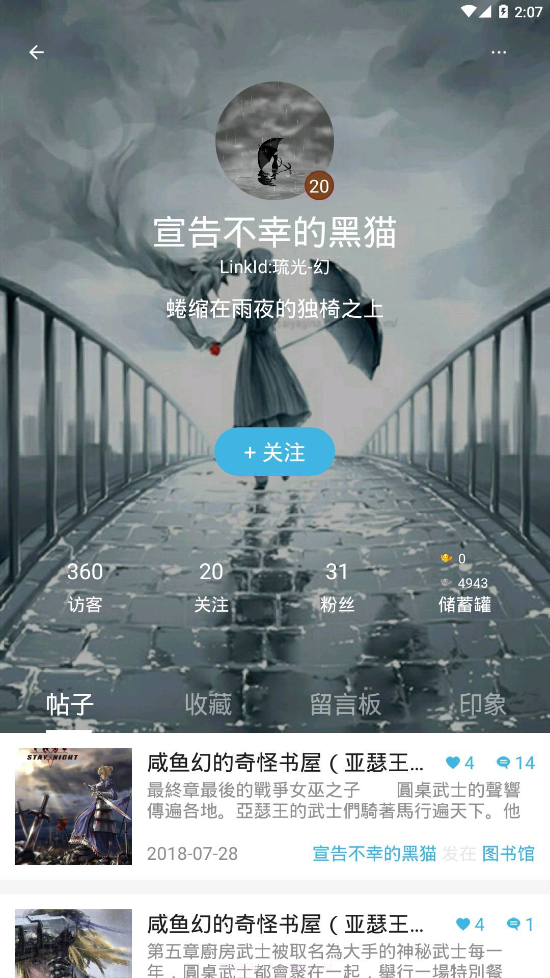 邻刻APP截图2 邻刻APP截图2