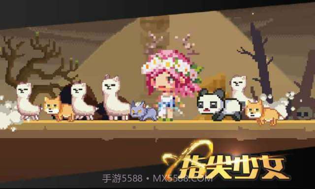 指尖少女截图3 指尖少女截图3