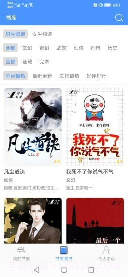 读免费小说截图1