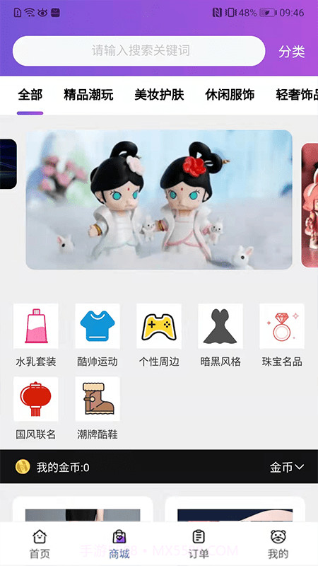 淘玩截图3 淘玩截图3