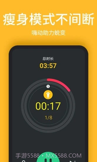 嗨动截图1 嗨动截图1