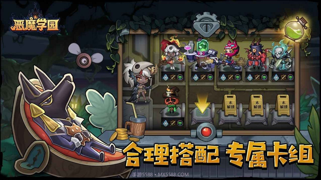 恶魔学园截图2 恶魔学园截图2