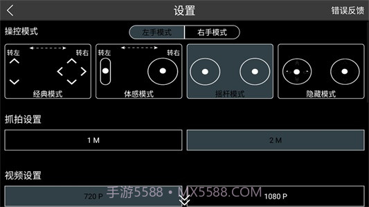 rxdrone截图1 rxdrone截图1