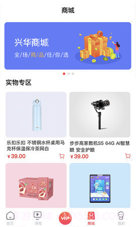 兴华美育手机客户端截图1 兴华美育手机客户端截图1