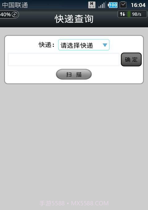 快递在哪截图3 快递在哪截图3