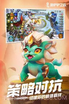 金铲铲之战激战星海截图2