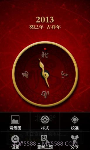 超级指南针 Super Compass截图2 超级指南针 Super Compass截图2