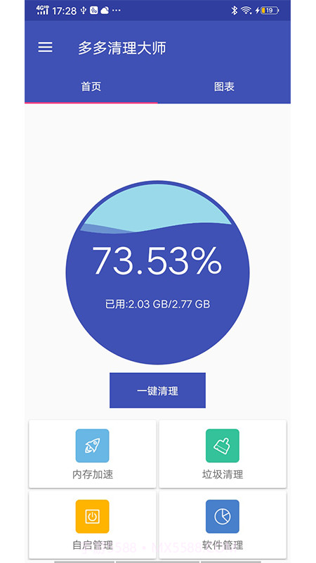 多多清理大师截图1 多多清理大师截图1