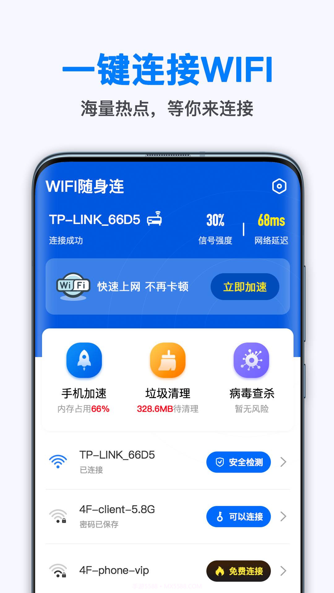 随身WiFi连接助手截图2 随身WiFi连接助手截图2