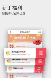 全民听书截图2 全民听书截图2