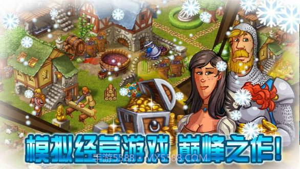 家园7雪城增强版截图3 家园7雪城增强版截图3