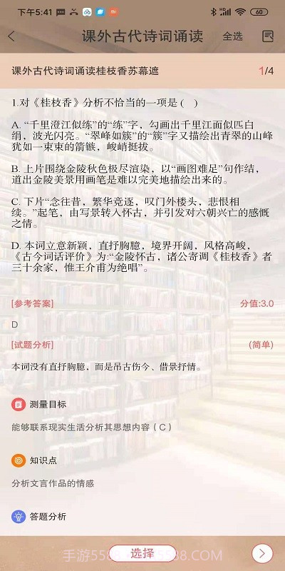 伴你成长plus截图3 伴你成长plus截图3
