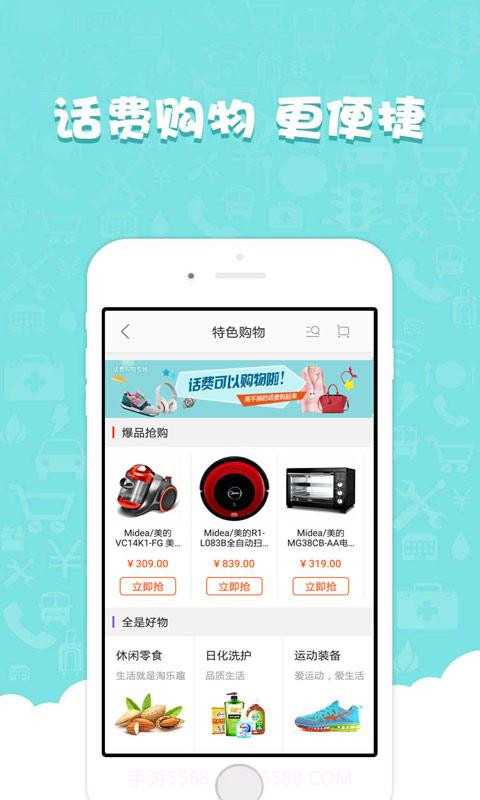 12580和生活截图5 12580和生活截图5