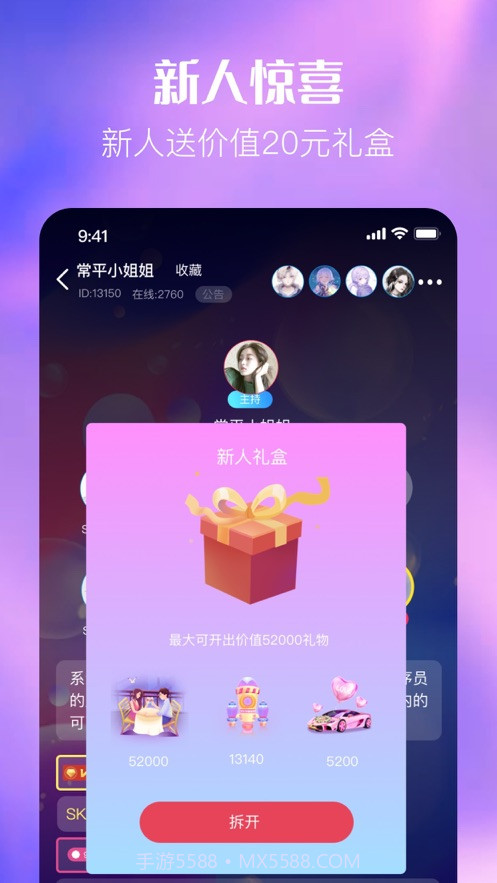 熊猫语音截图1 熊猫语音截图1