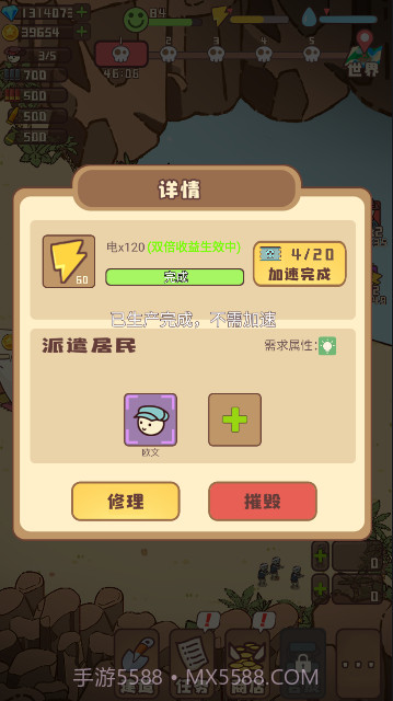 幸存者村庄无限金币无限钻石截图1