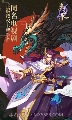 莽荒纪：至尊截图1