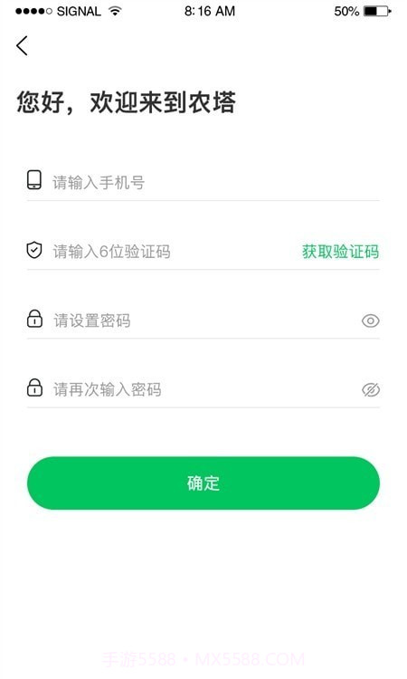 农塔商城截图1 农塔商城截图1