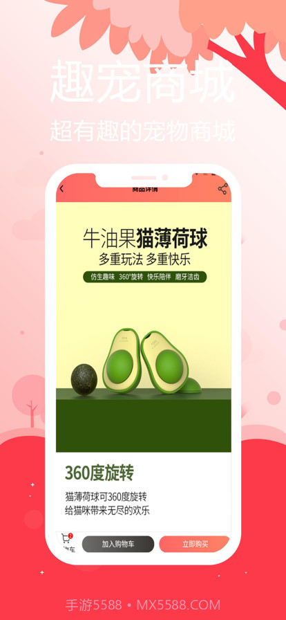 趣小淘截图2 趣小淘截图2