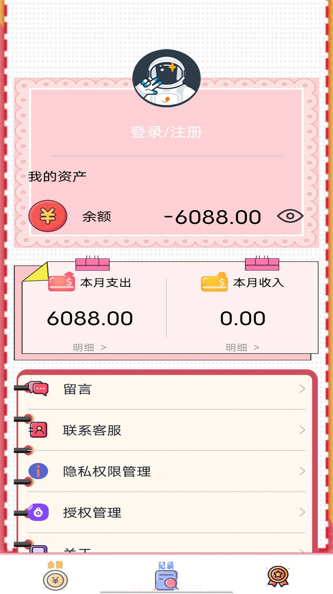 小猫记账截图1 小猫记账截图1