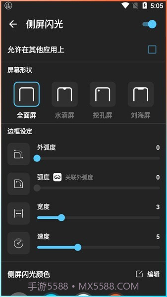 低音增强专业版截图3 低音增强专业版截图3