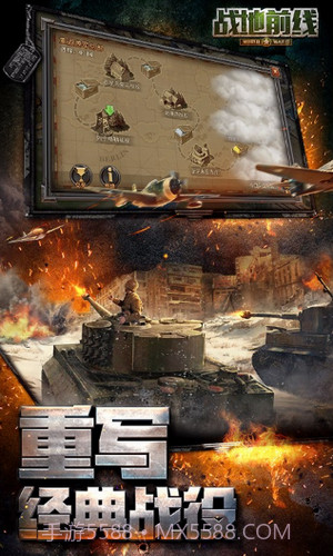 战地前线截图2 战地前线截图2