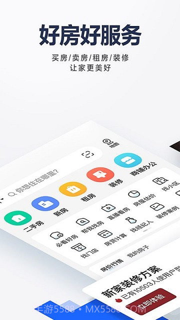 房东你真牛截图1 房东你真牛截图1