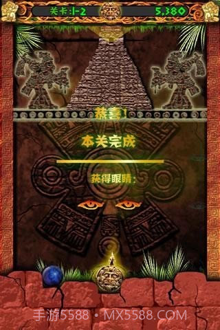 祖玛泡泡龙截图5