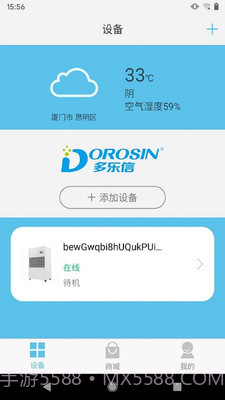 多乐信智能截图3 多乐信智能截图3