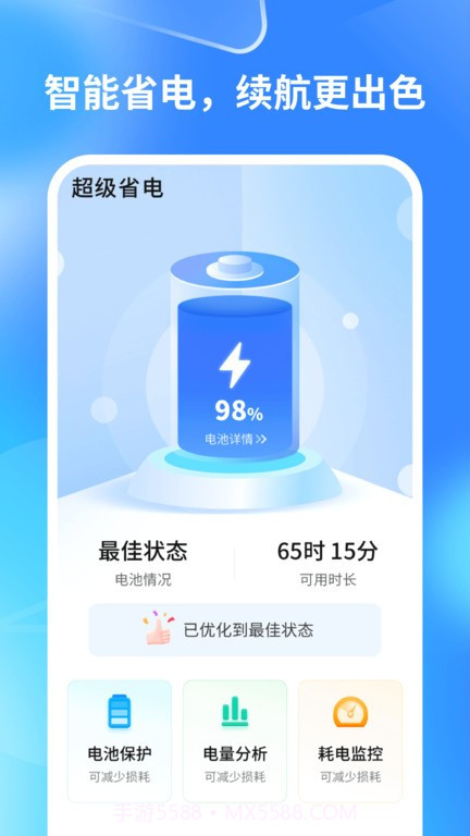 轻速截图1 轻速截图1