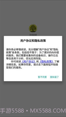 多哥团课截图1 多哥团课截图1