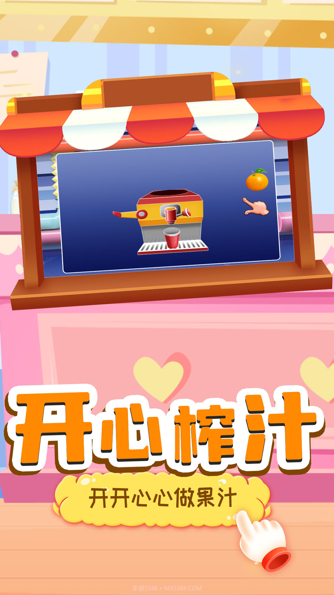 僵尸果汁机截图2