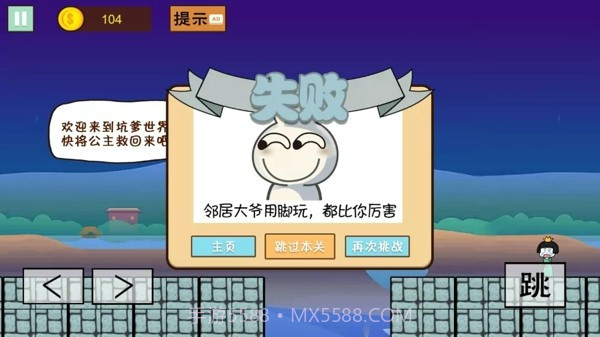 猫里奥大探险截图1