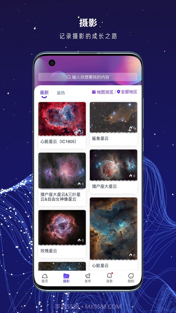 爱天文社区截图3 爱天文社区截图3