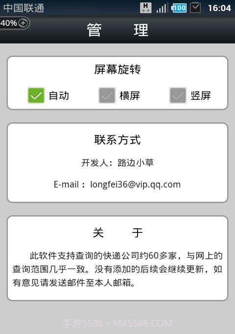 快递在哪截图1 快递在哪截图1