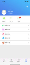 闵行捷医截图1 闵行捷医截图1