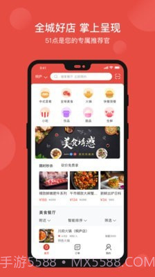 51点截图1 51点截图1