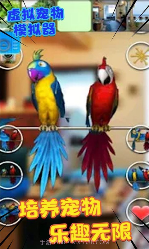 虚拟宠物模拟器截图4 虚拟宠物模拟器截图4