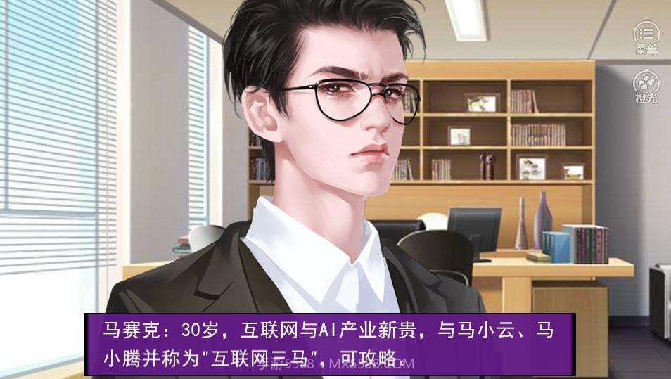 备胎攻略最新截图3