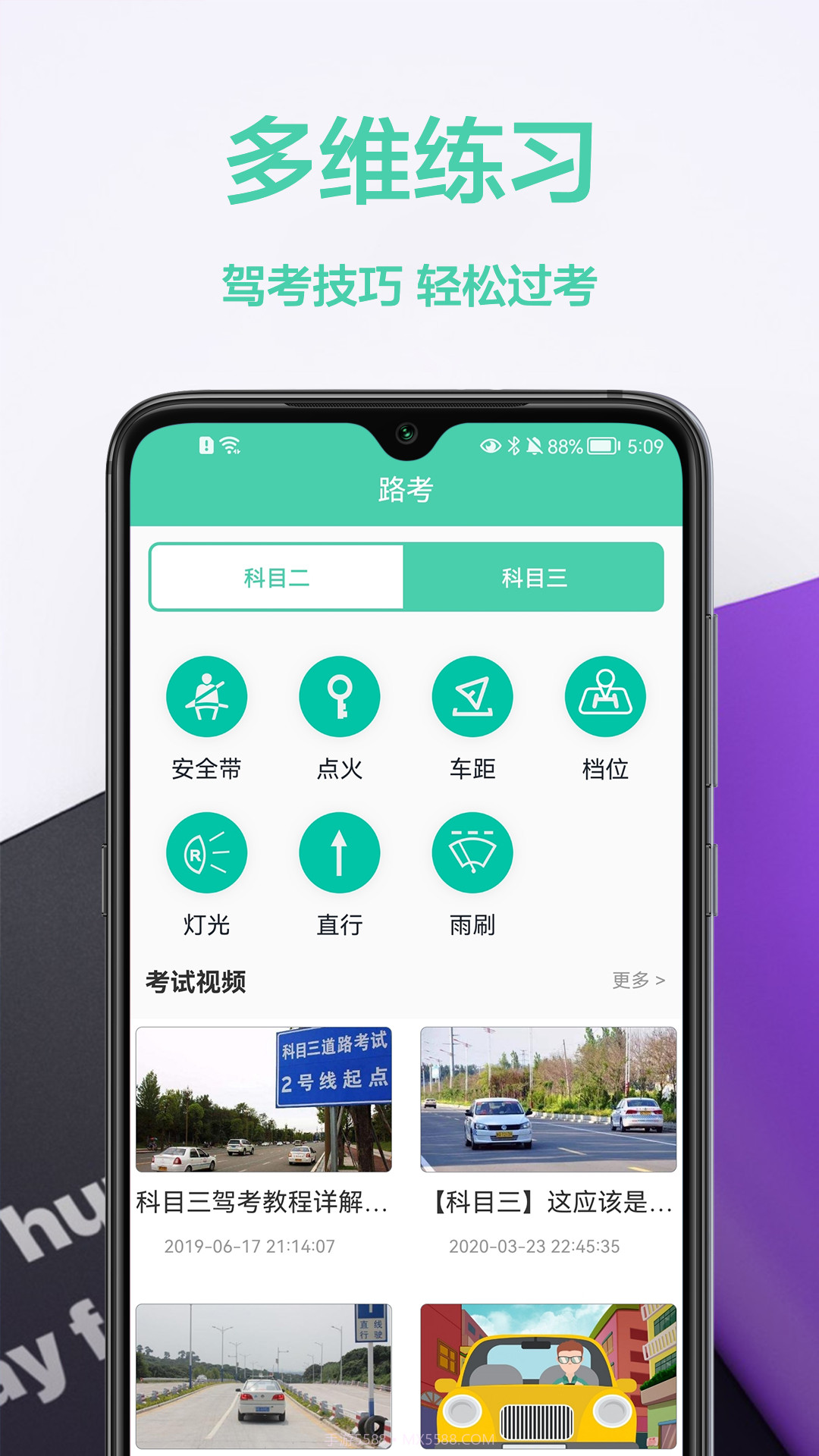 驾车宝典通截图3