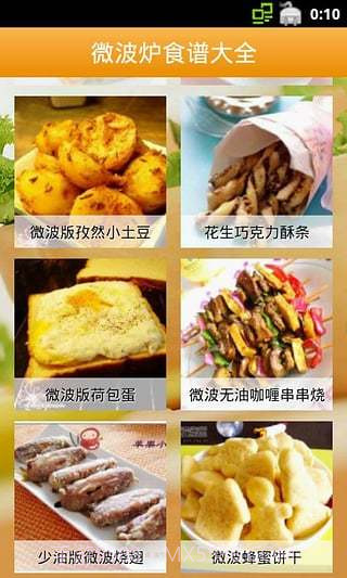 微波炉食谱大全APP截图5 微波炉食谱大全APP截图5