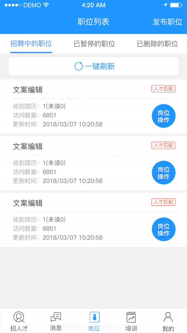 温州人力资源网截图2 温州人力资源网截图2