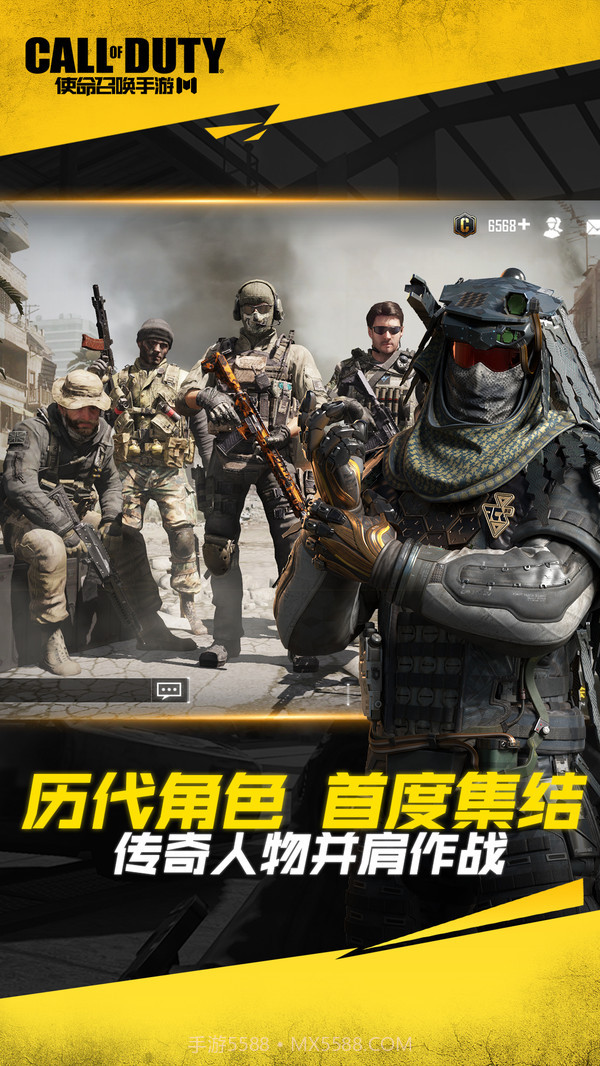 使命召唤手游截图2 使命召唤手游截图2