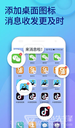 犀利双开助手永久(双开vip虚拟定位工具)安卓最新版截图2